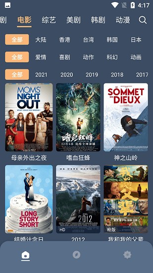 红茶影视官方版