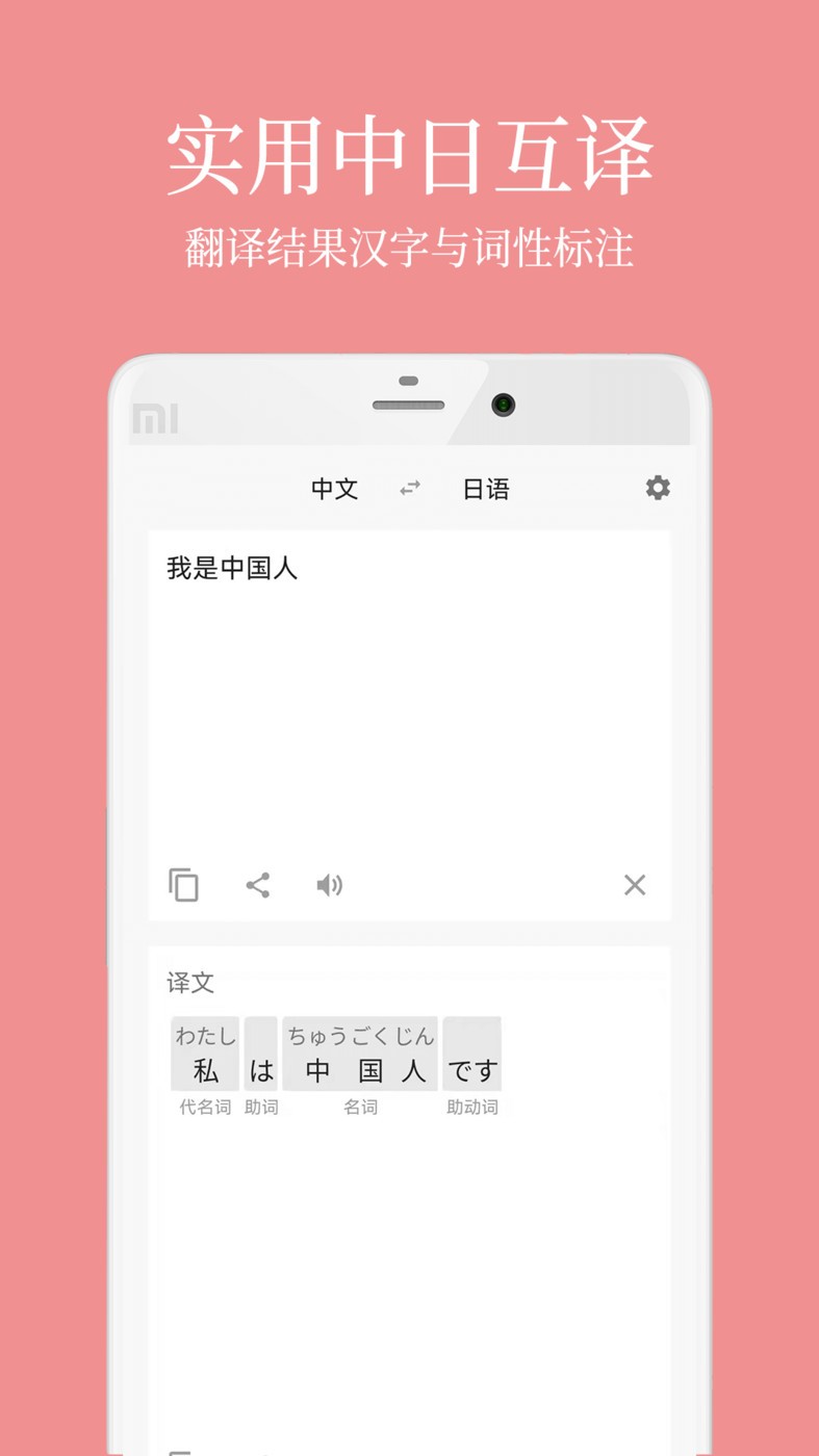 日语五十音君  v1.0.0