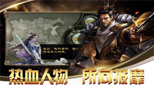 三国志战略版