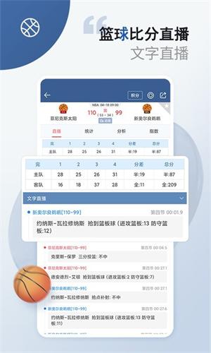 球探比分足球即时比分截图1