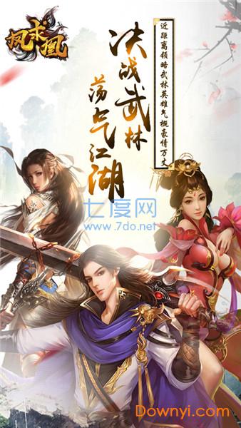 凤求凰变态版 凤求凰变态版