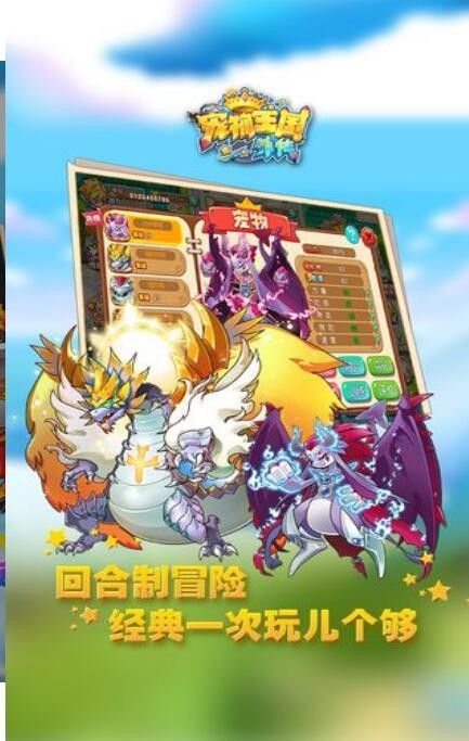 宠物王国日月无限资源单机安卓版图片2