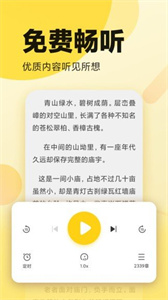 全民小说免费版