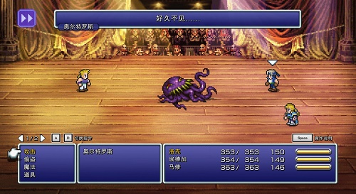 最终幻想6截图1