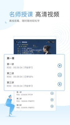 云校学堂  v2.9.6
