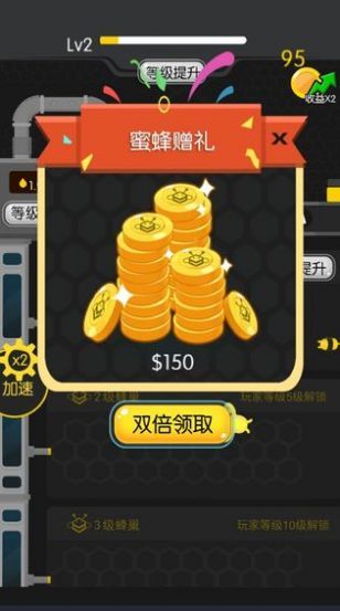 养蜜蜂游戏红包版图片1