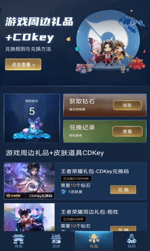v10贵族截图0