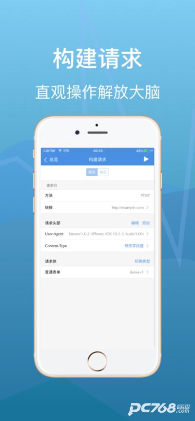 stream抓包工具免费版