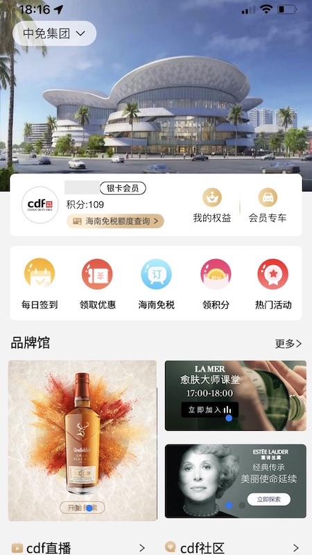 中免会员官网版