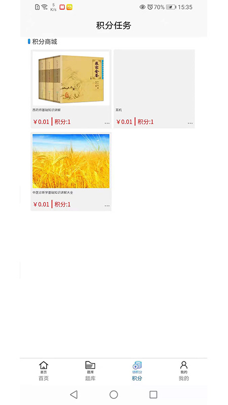 香岩药师app官方手机版图片1