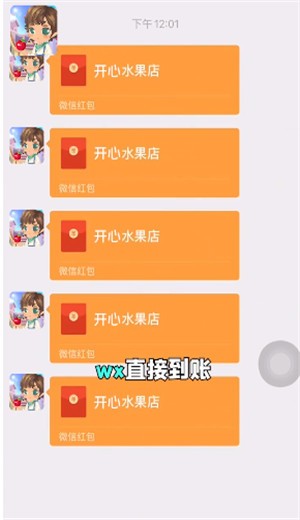 开心水果店截图1