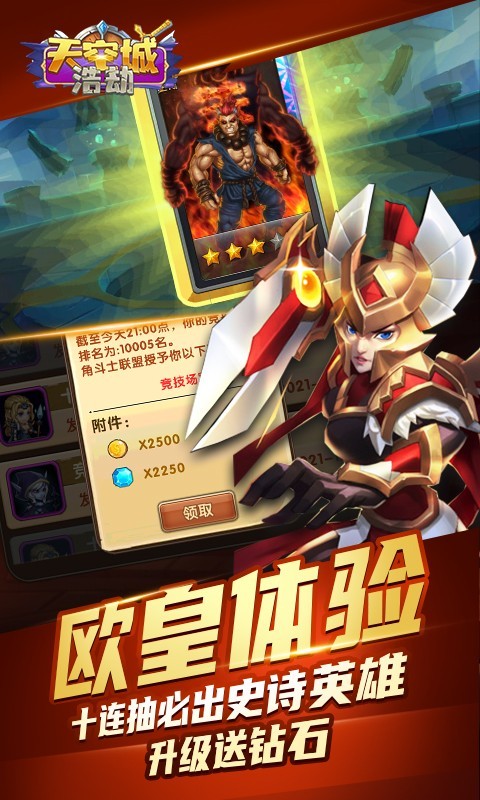 天空城浩劫官方版截图2