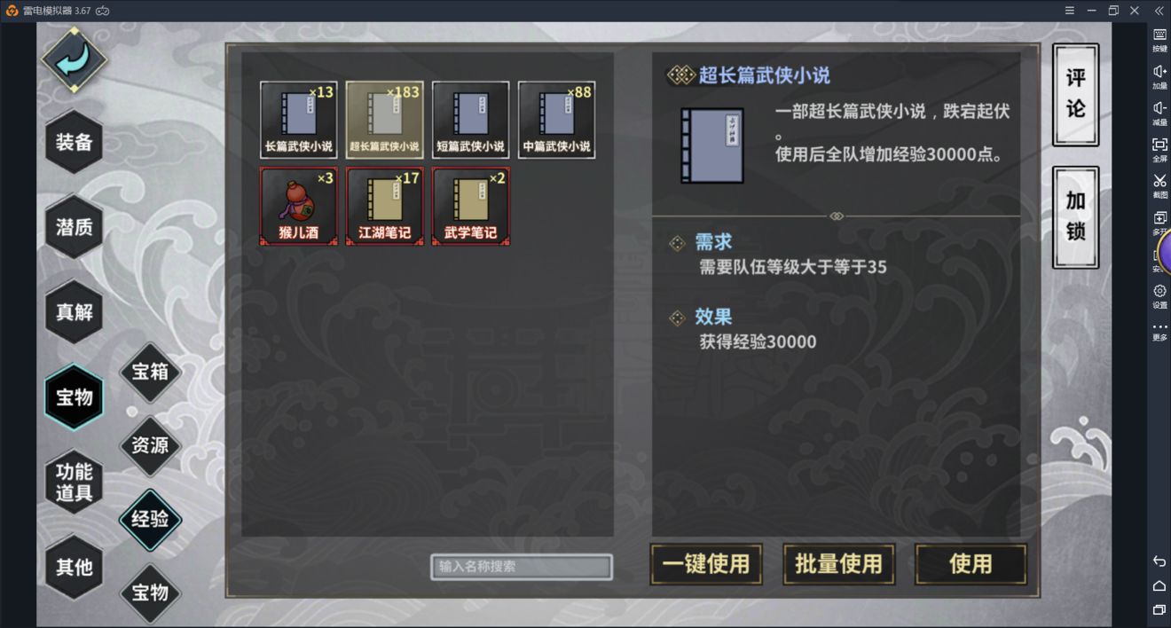 汉家江湖九游版
