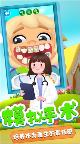 托卡诊所日记  v1.2