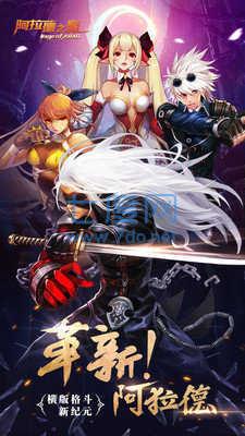 阿拉德之怒mg版官网版 v1.39.1.237578
