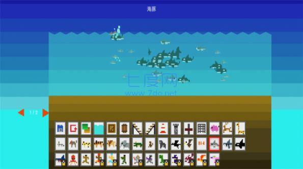 上帝沙盒模拟器截图2