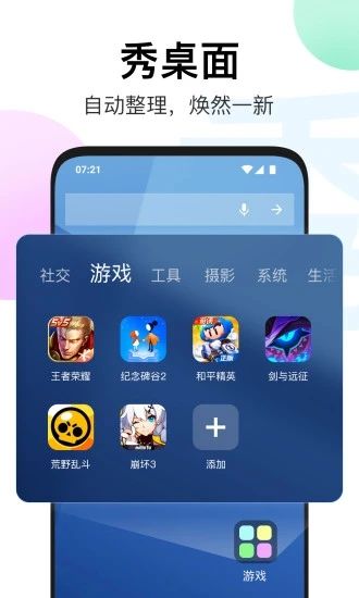 秀桌面.jpg