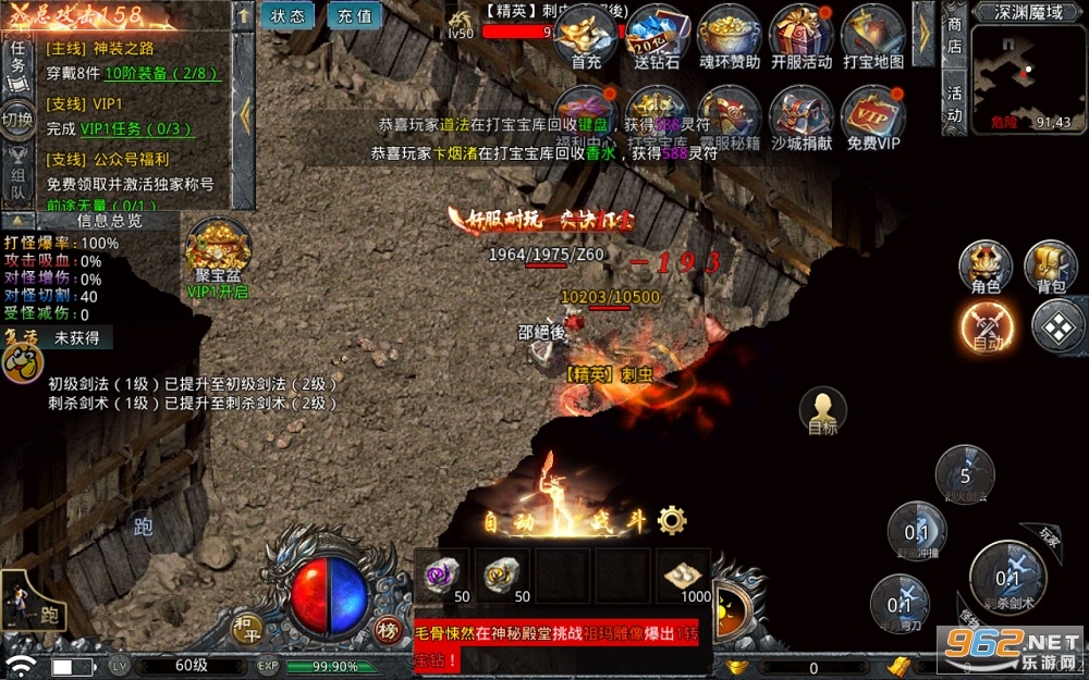 盟重英雄冰雪复古传奇 单职业 v4.6.0