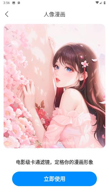 甜趣相机  v1.0.0