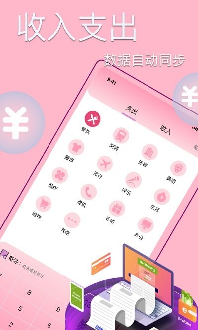 沙鱼记账.jpg