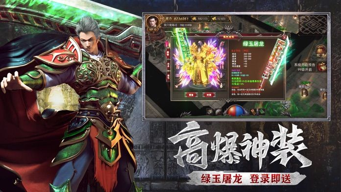 贪玩传奇游戏官方网站下载正式版图片1