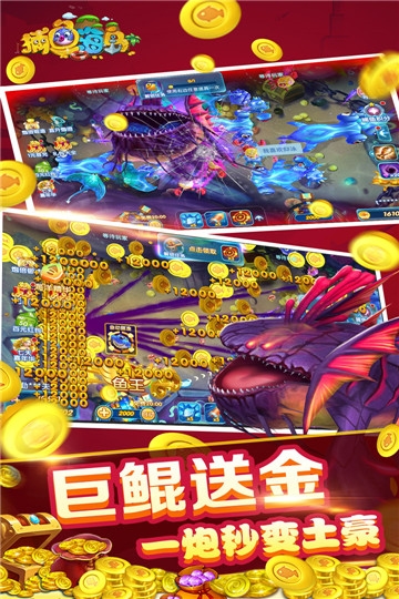 捕鱼海岛微信版本截图2