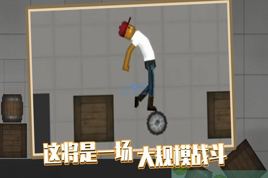 人类游乐场手机版截图3
