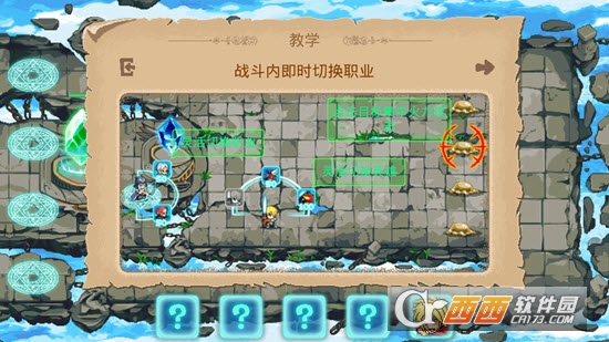 塔防战记水晶战争截图0
