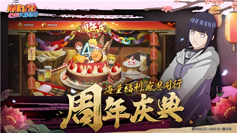 火影忍者腾讯手游截图0