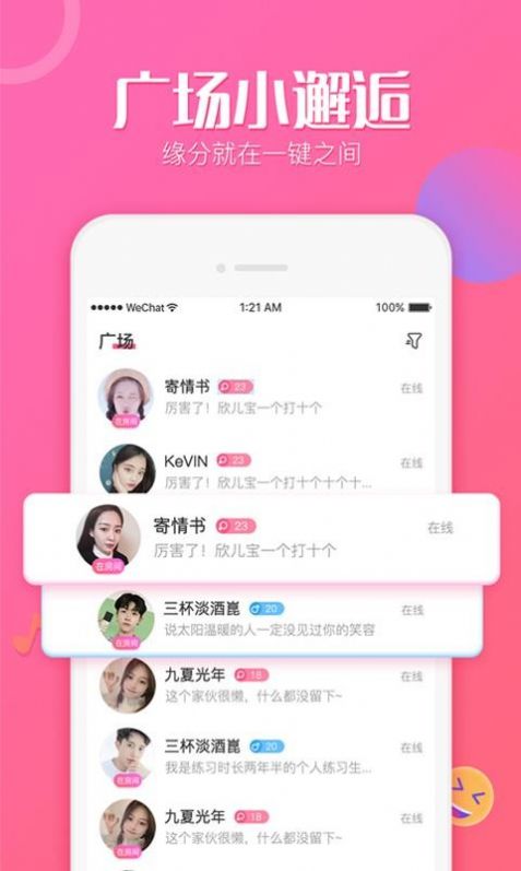 抖抖同志截图2