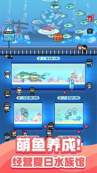 小小水族馆游戏下载安卓版 截图2