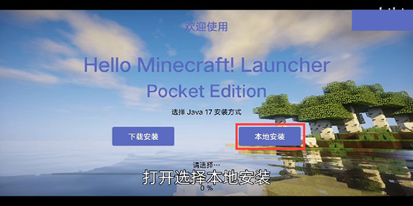 hmclpe启动器手机版