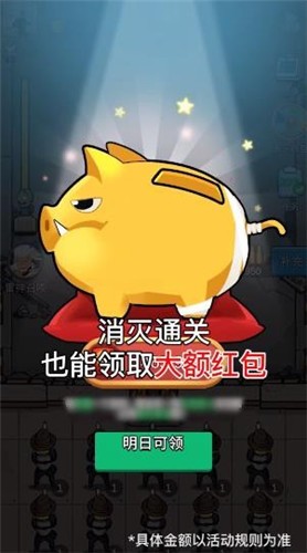 末日大作战红包版截图3