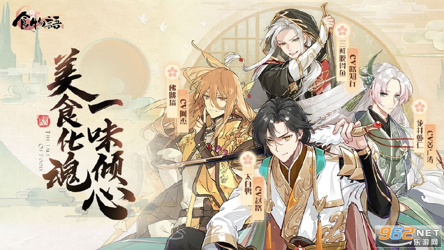 食物语2020 食物语2020