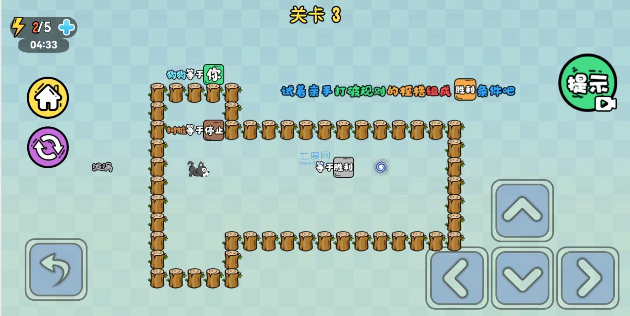 不正经推箱子截图2