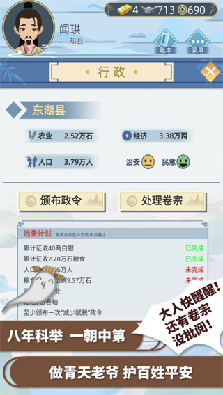 古代人生2023年最新版截图2