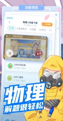 青葱数学截图2