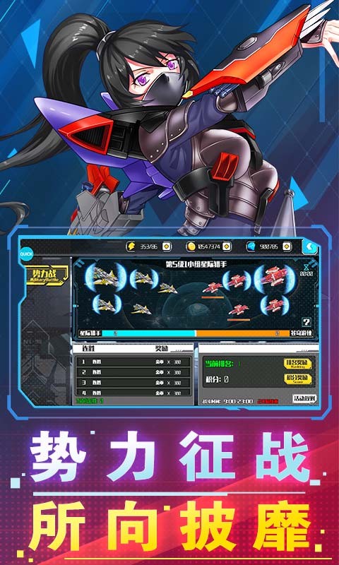 破坏神战舰少女手游官方最新版  v3.5.4