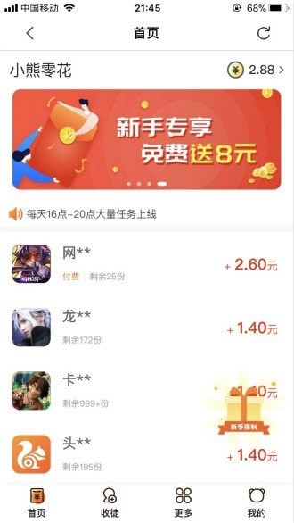 小熊试玩截图2