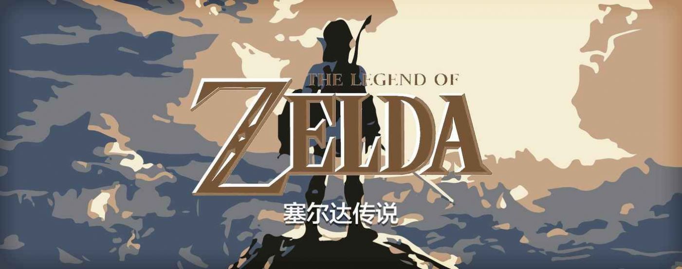 塞尔达传说御天之剑HD最新switch版  v3.1.3