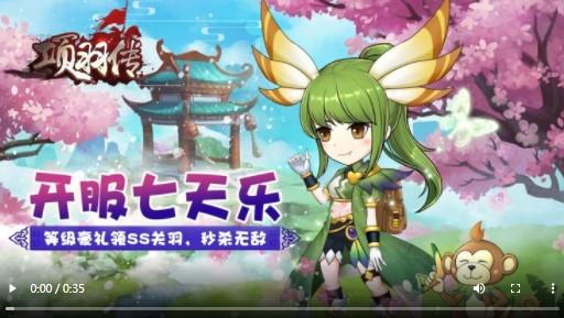 项羽传福利版