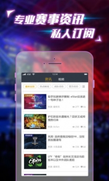 全民电竞截图0