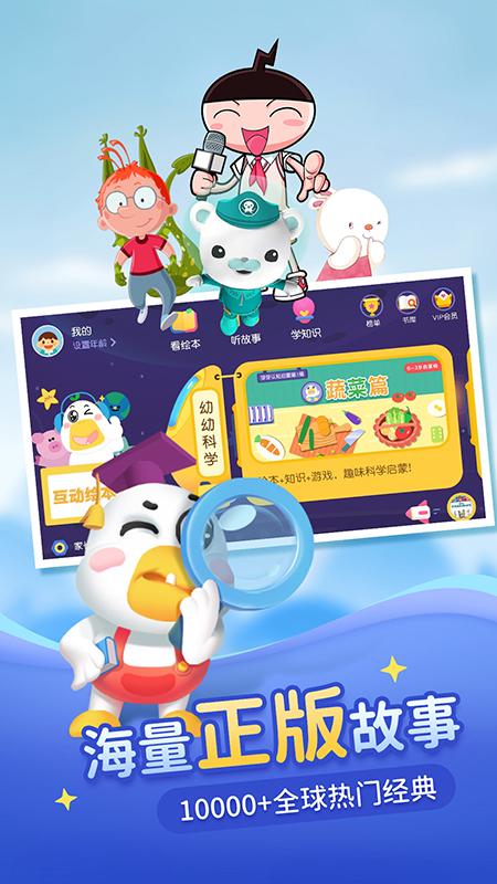 懒人听书儿童版 v2.0.5