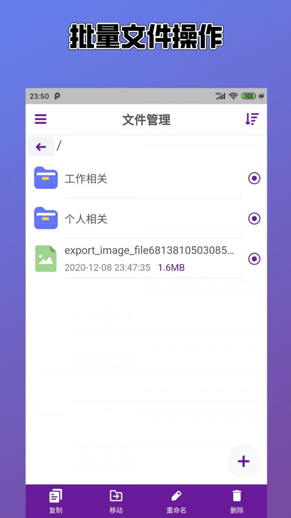 Easy解压缩 v1.0.0