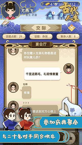 古代人生破解版内置修改器截图1