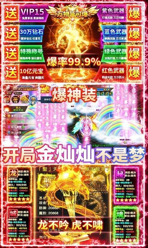 龙城秘境冰雪版新世界截图2