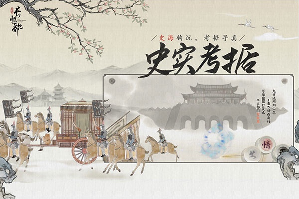 画境长恨歌 最新版2023截图3