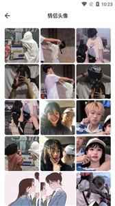 情侣头像记 v1.0.1