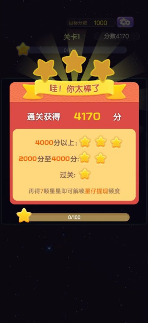 华仔消消乐游戏红包版图片1