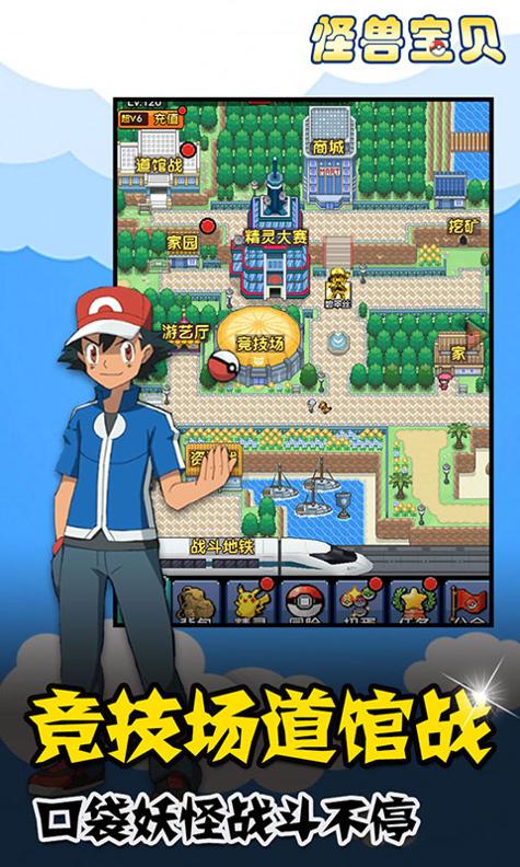 怪兽宝贝 超V版 v3.0.5